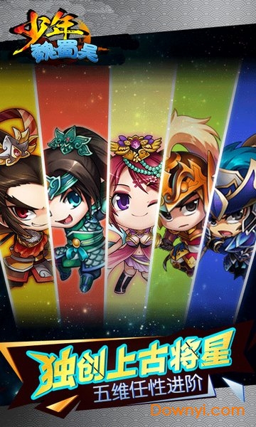 少年魏蜀吴内购修改版 游戏截图